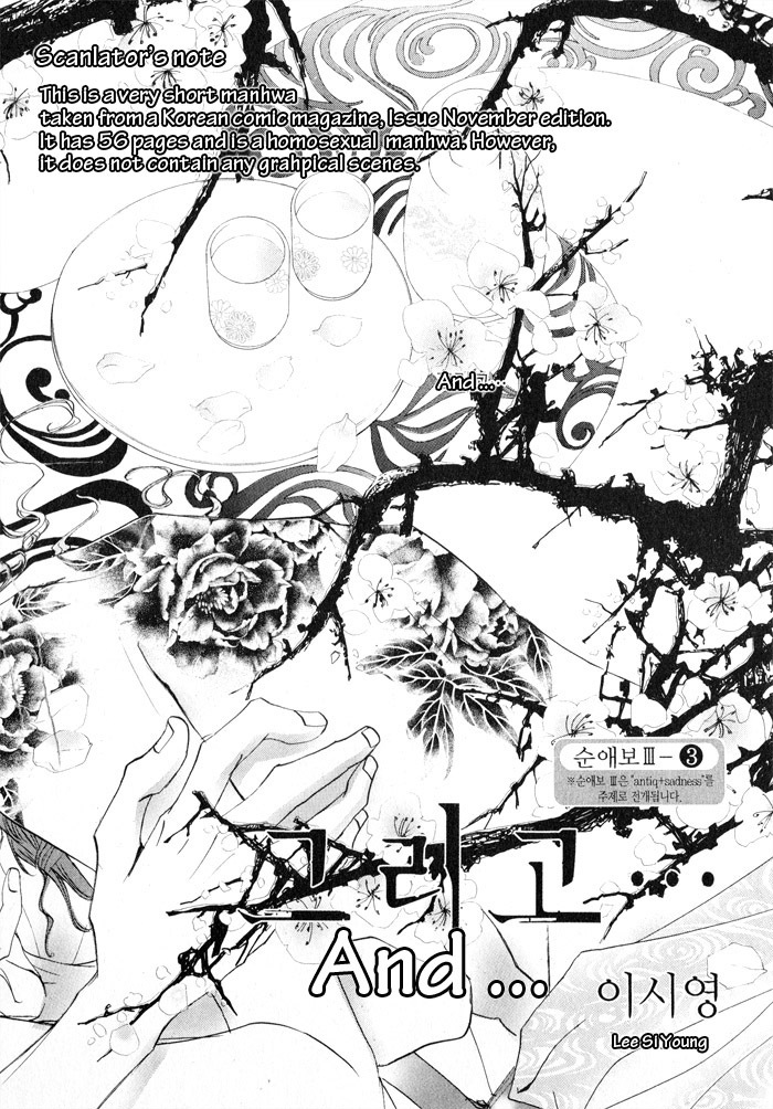 Sunaebo Chapter 3.3 page 5 - Vol.3 Chapter 3: And