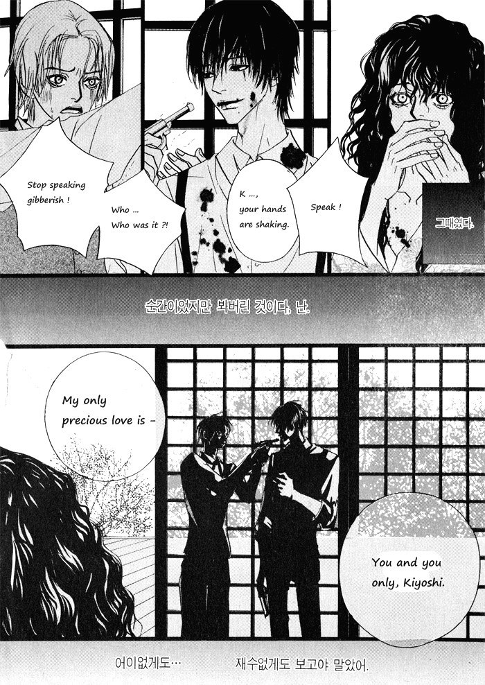 Sunaebo Chapter 3.3 page 53 - Vol.3 Chapter 3: And