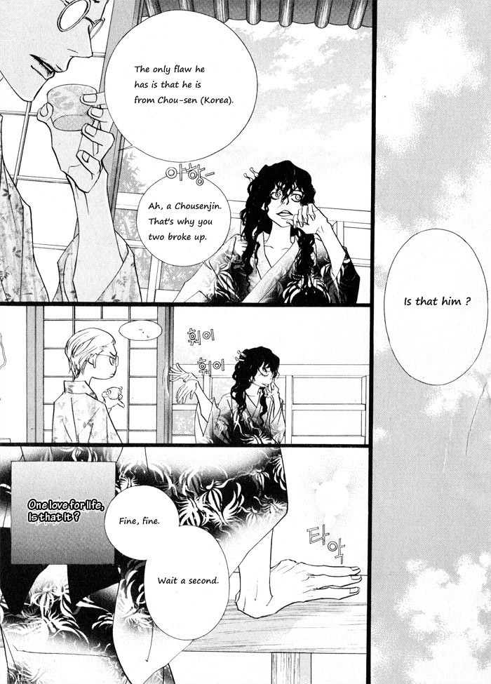 Sunaebo Chapter 3.3 page 8 - Vol.3 Chapter 3: And