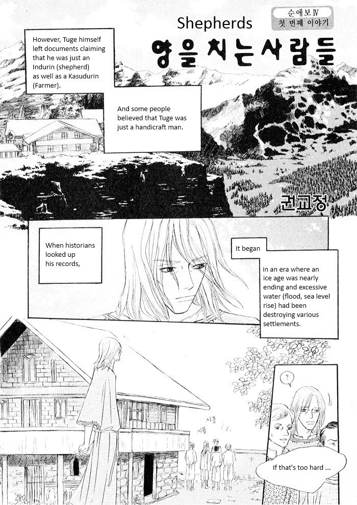 Sunaebo Chapter 4.1 page 5 - Vol.4 Chapter 1: Shepherds