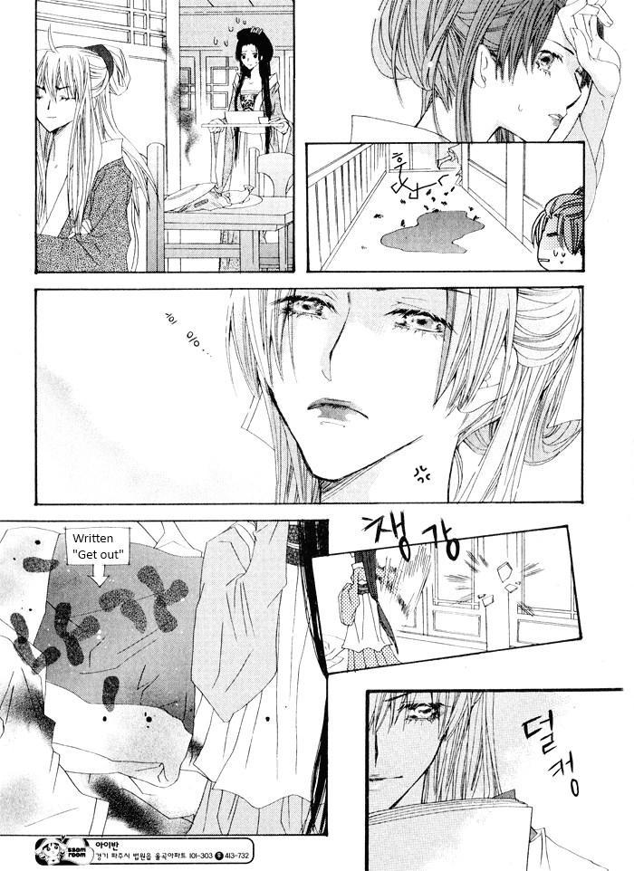 Sunaebo Chapter 4.2 page 12 - Vol.4 Chapter 2: Bride