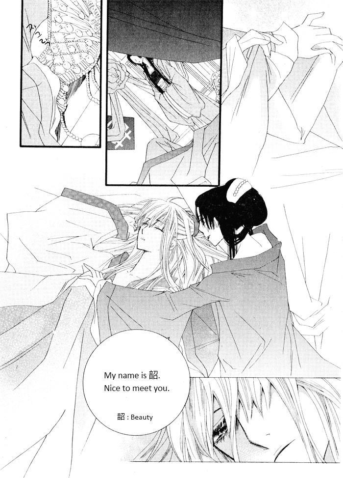 Sunaebo Chapter 4.2 page 4 - Vol.4 Chapter 2: Bride