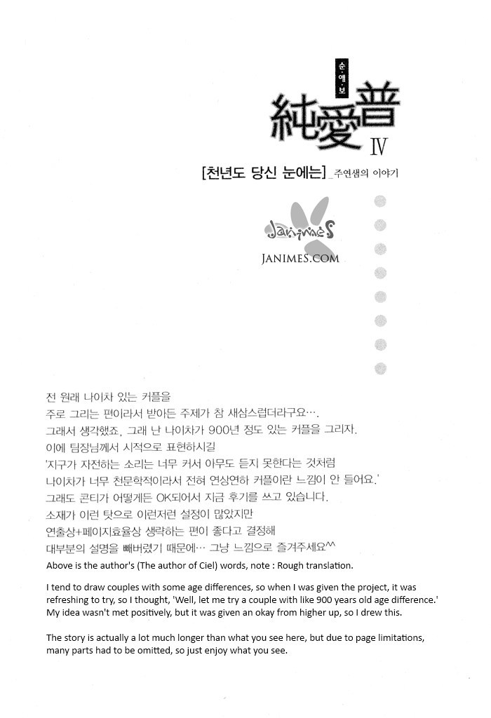 Sunaebo Chapter 4.6 page 47 - Vol.4 Chapter 6: 1000 Years in Your Eyes
