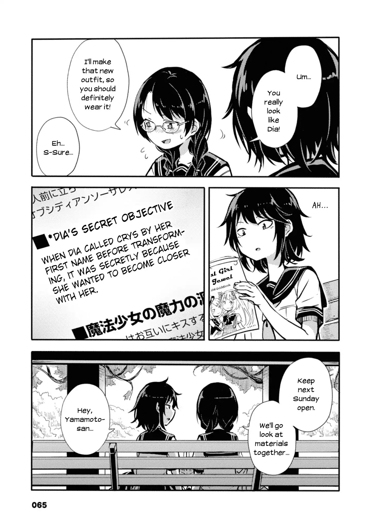 Sunami Yuuko And The Yuri People Chapter 12 page 3 - Chapter 12: Just a Little Bit Closer