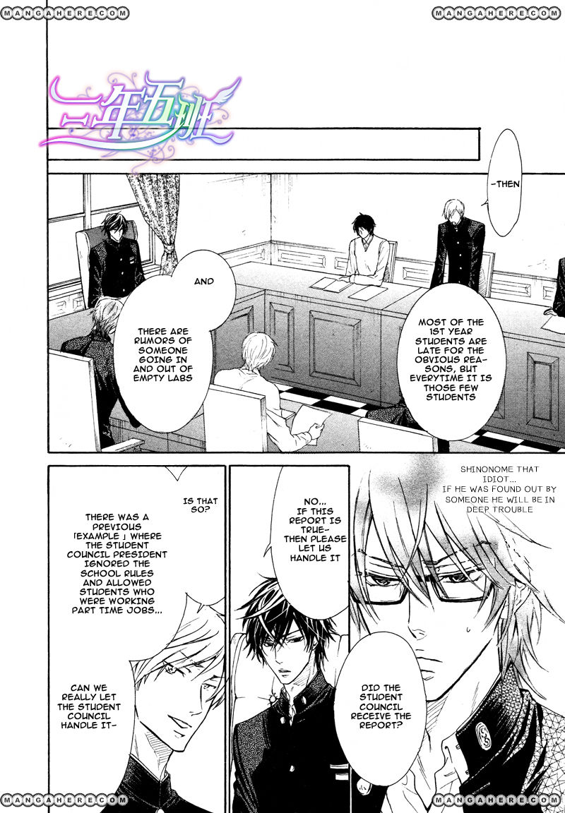 Sunao ja nai Kedo Chapter 1 page 14 - Chapter 1