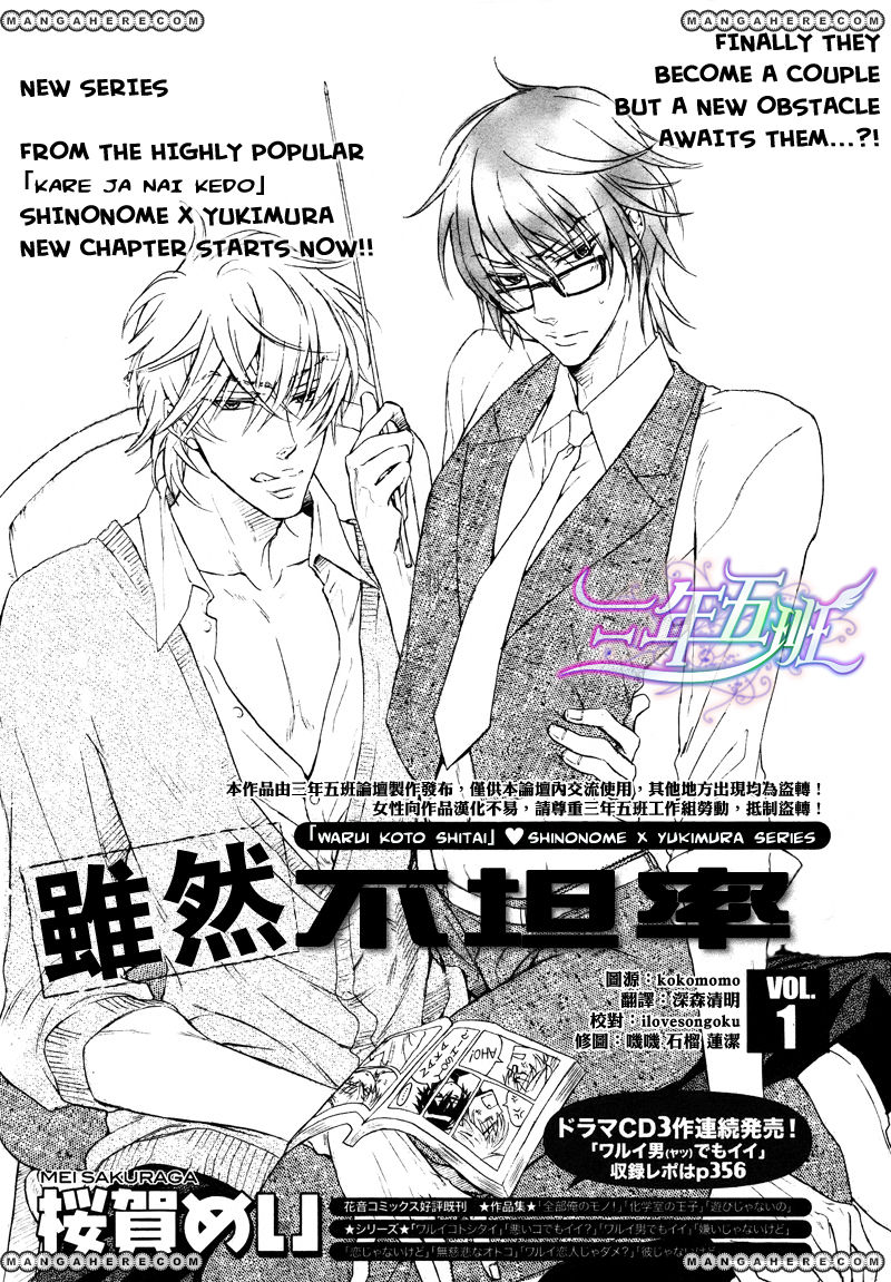 Sunao ja nai Kedo Chapter 1 page 3 - Chapter 1