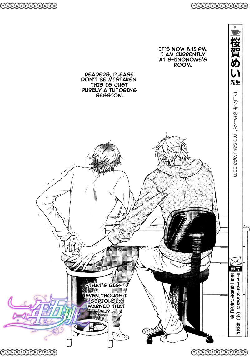 Sunao ja nai Kedo Chapter 1 page 4 - Chapter 1