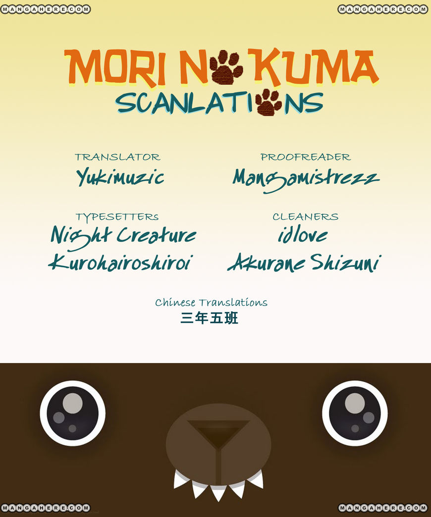 Sunao ja nai Kedo Chapter 3 page 1 - Chapter 3