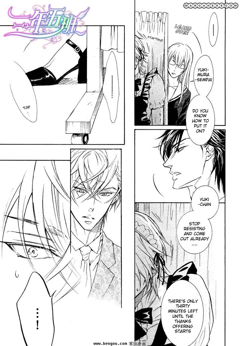 Sunao ja nai Kedo Chapter 4.5 page 11 - Chapter 4.5