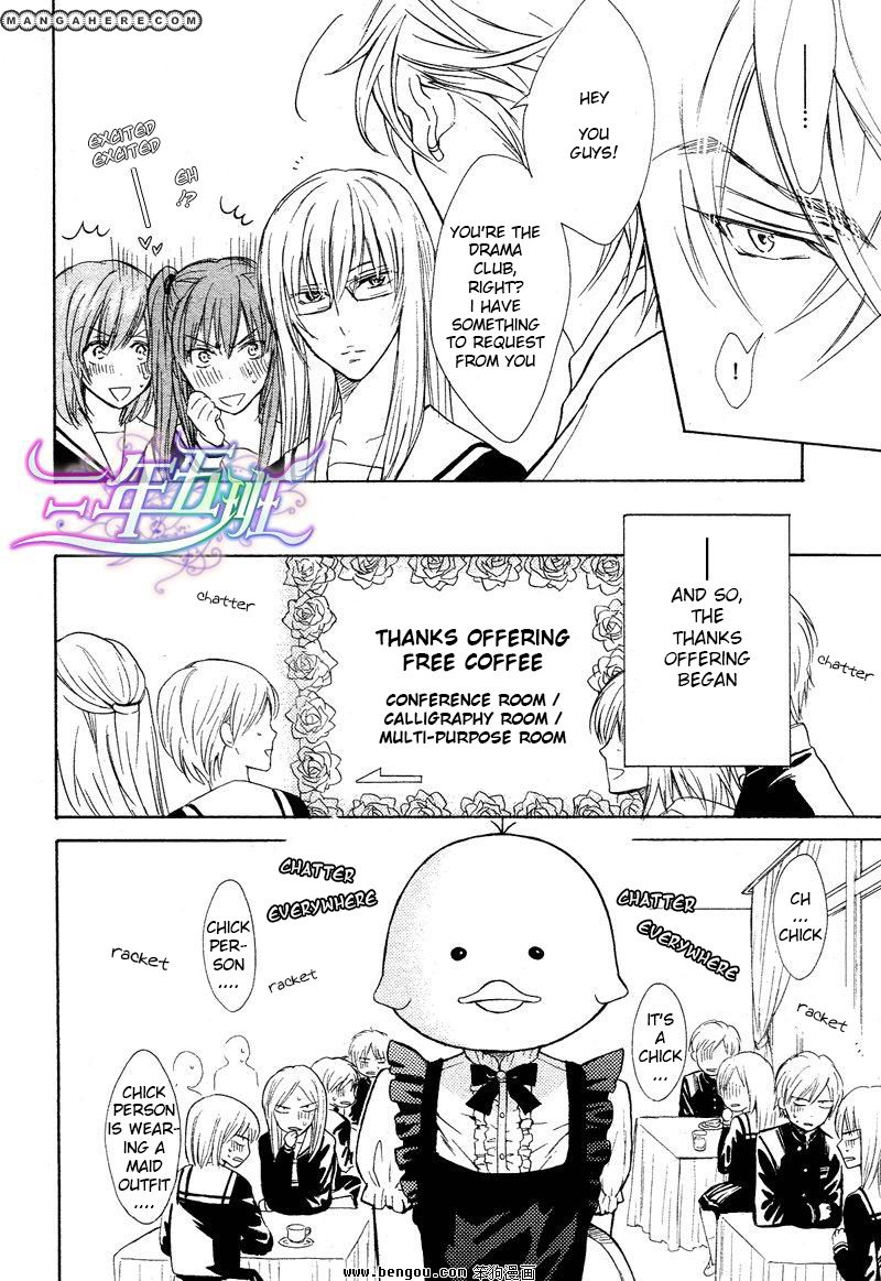Sunao ja nai Kedo Chapter 4.5 page 14 - Chapter 4.5