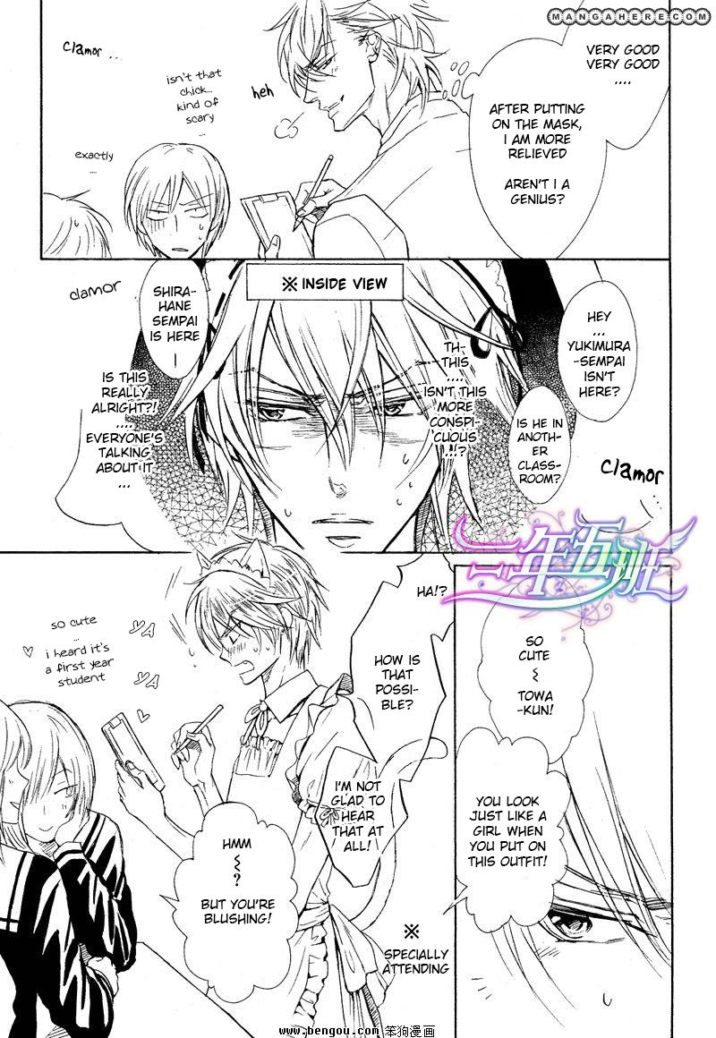 Sunao ja nai Kedo Chapter 4.5 page 15 - Chapter 4.5