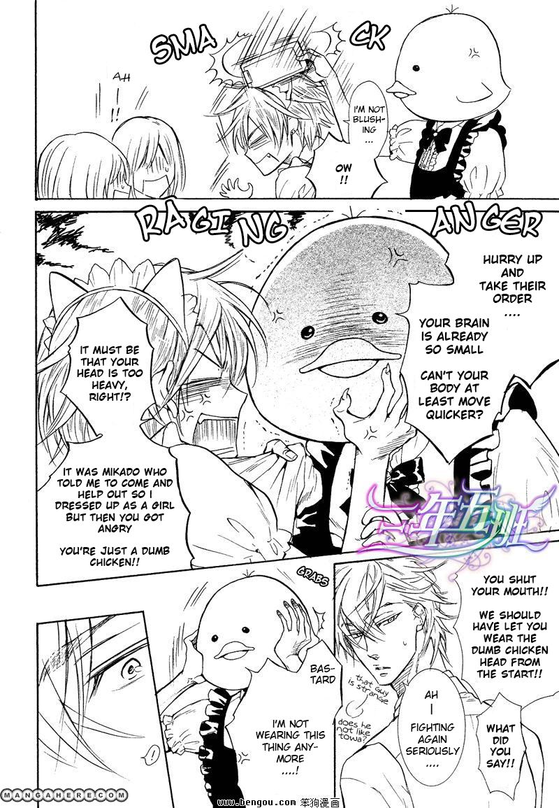 Sunao ja nai Kedo Chapter 4.5 page 16 - Chapter 4.5