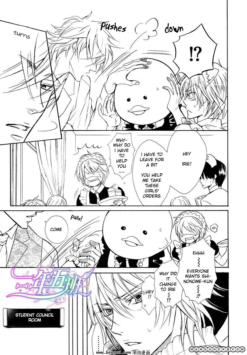 Sunao ja nai Kedo Chapter 4.5 page 17 - Chapter 4.5
