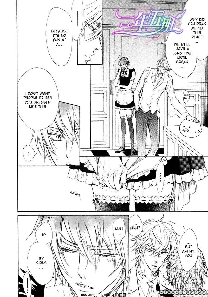 Sunao ja nai Kedo Chapter 4.5 page 18 - Chapter 4.5