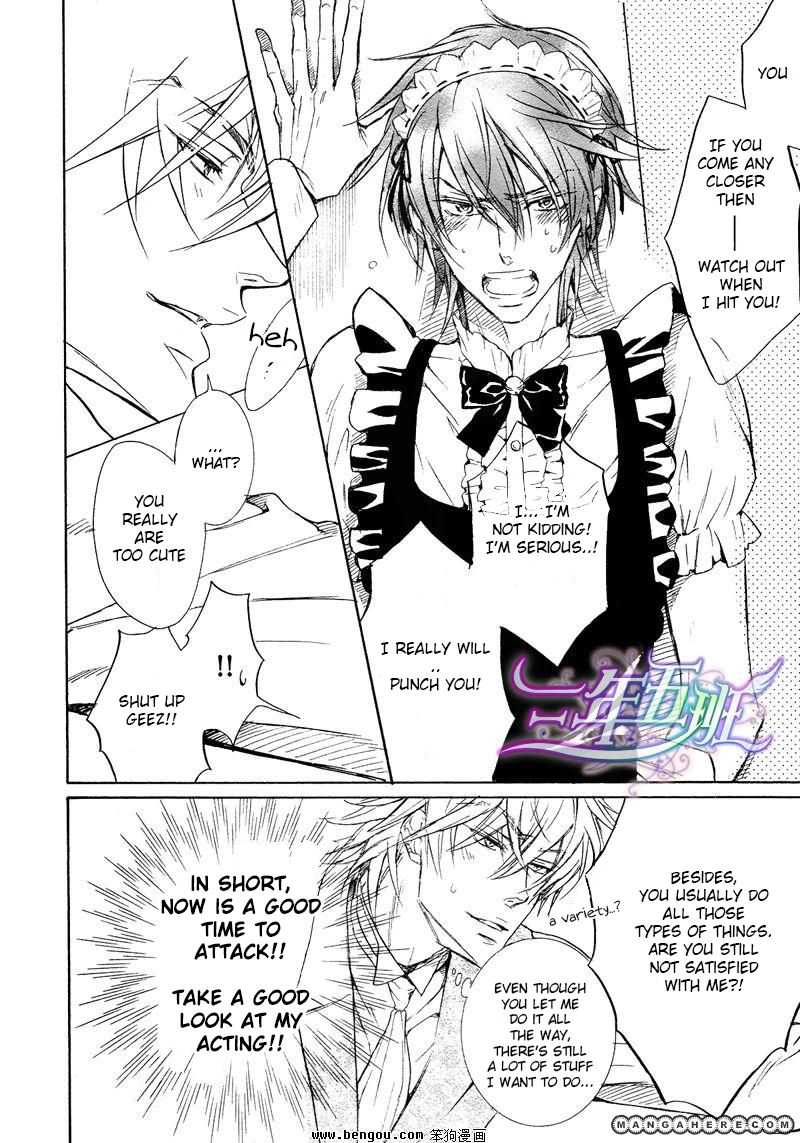 Sunao ja nai Kedo Chapter 4.5 page 20 - Chapter 4.5