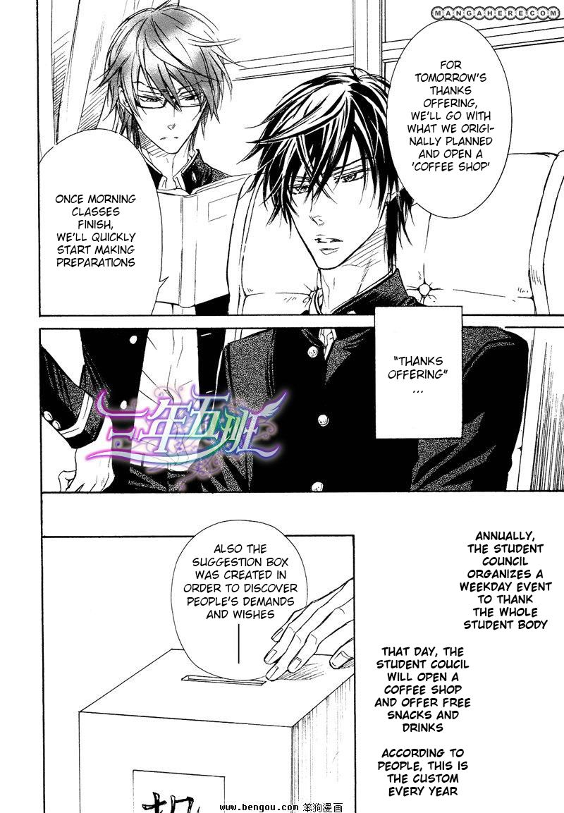 Sunao ja nai Kedo Chapter 4.5 page 4 - Chapter 4.5