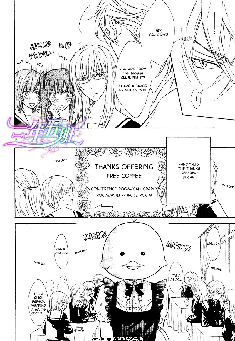 Sunao ja nai Kedo Chapter 5 page 14 - Chapter 5