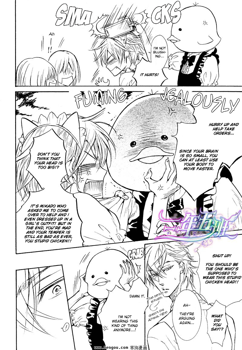 Sunao ja nai Kedo Chapter 5 page 16 - Chapter 5