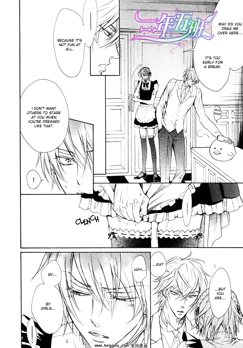 Sunao ja nai Kedo Chapter 5 page 18 - Chapter 5