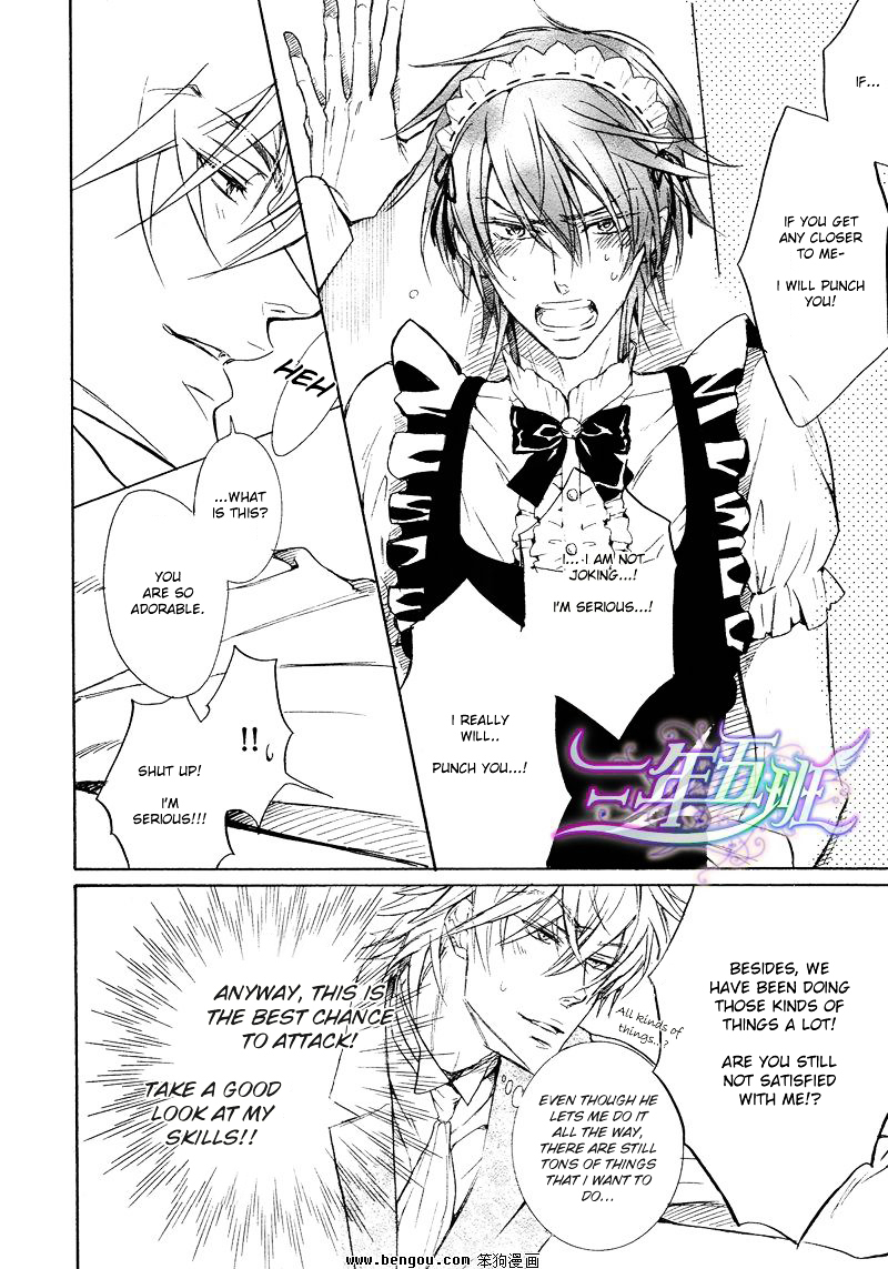 Sunao ja nai Kedo Chapter 5 page 20 - Chapter 5
