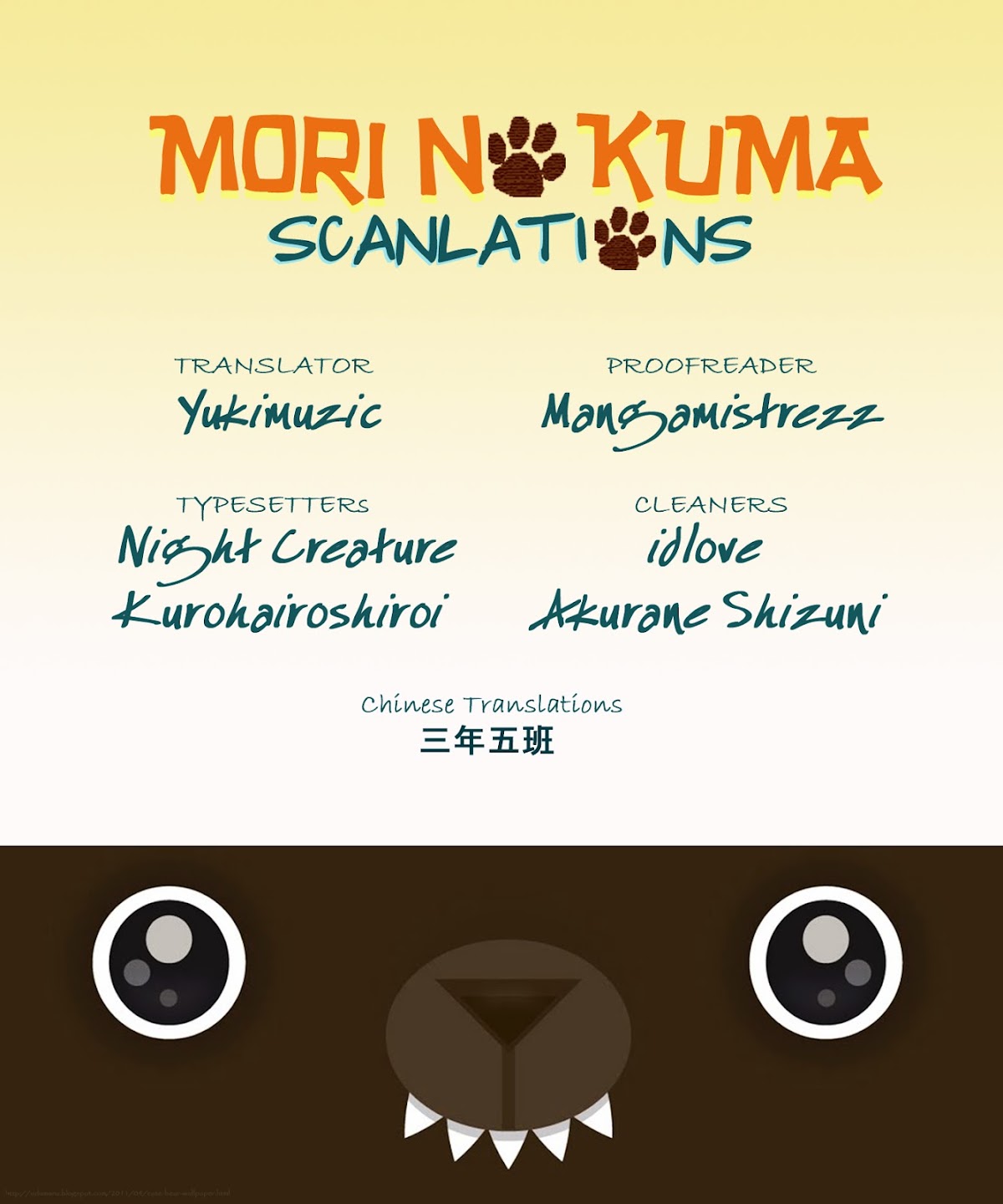 Sunao ja nai Kedo Chapter 5 page 25 - Chapter 5