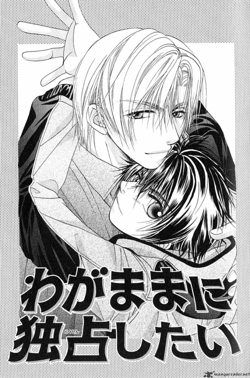 Sunao ni Narenai Otokotachi Chapter 2 page 7 - Chapter 2 : 2