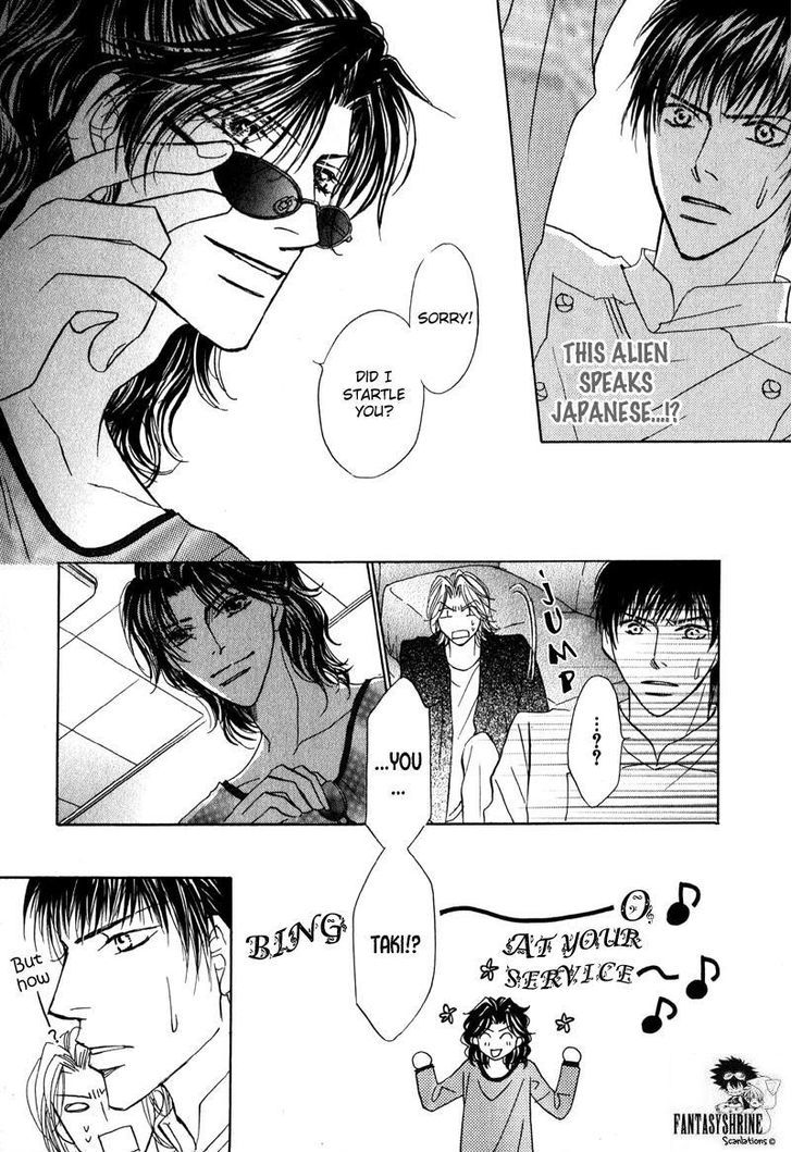 Sunao ni Narenai Otokotachi Chapter 3 page 25 - Chapter 3