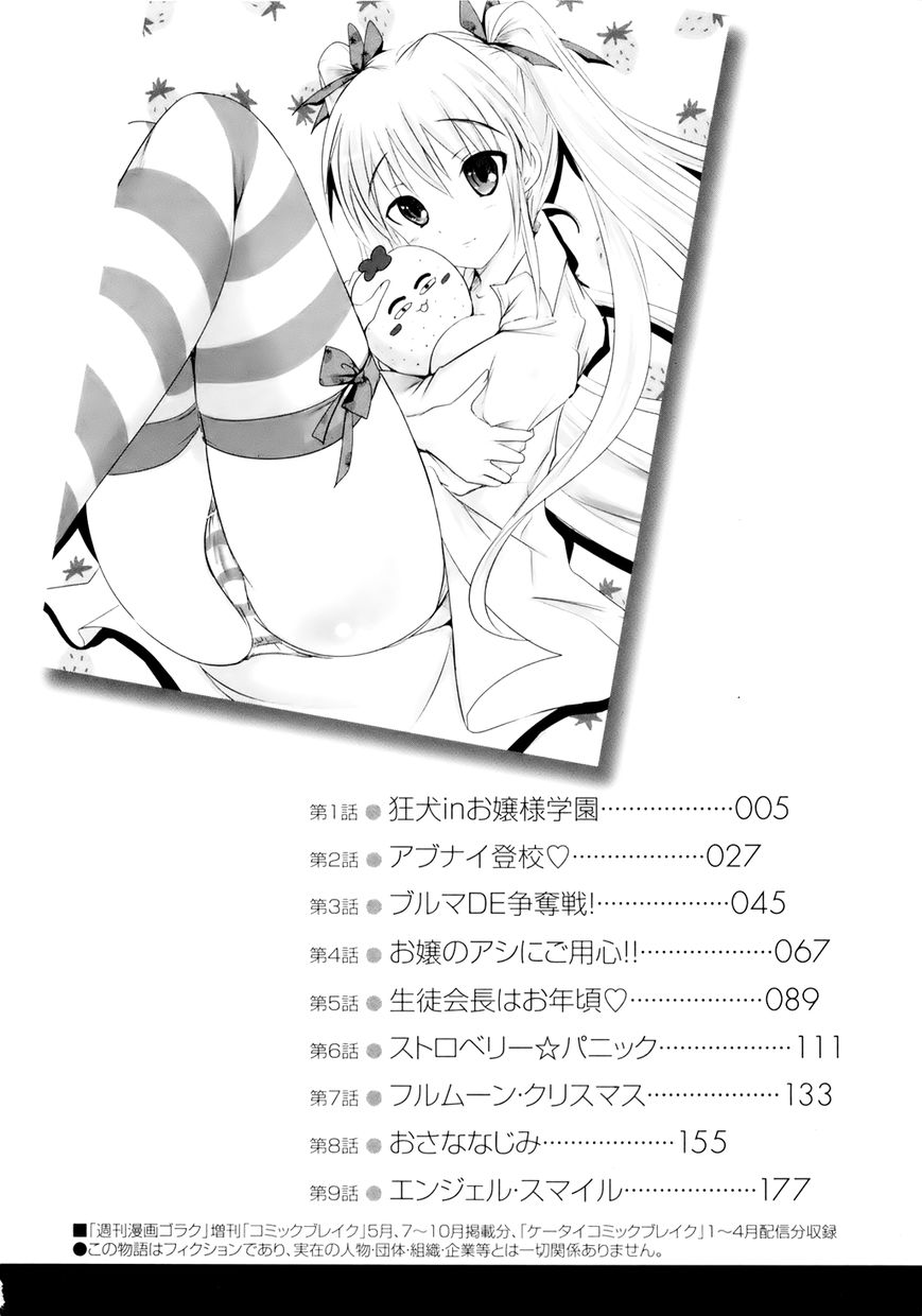 Sundere! Chapter 1 page 4 - Chapter 1 : Mad Dog in an all Girl School