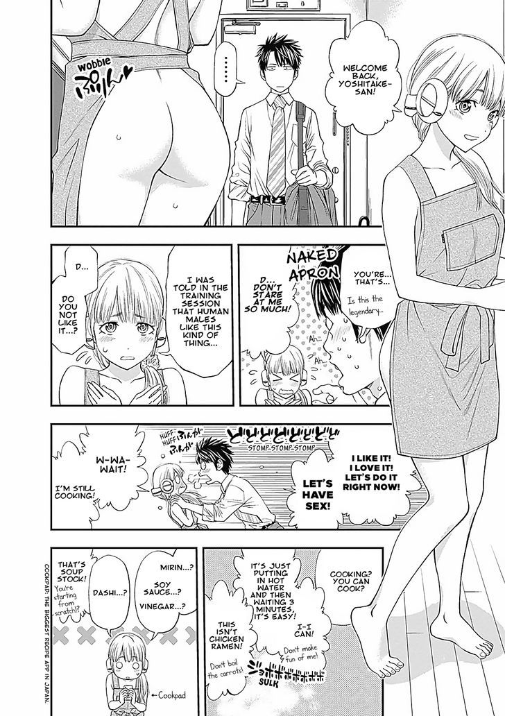 Sundome Milky way Chapter 2 page 13 - Chapter 2 : The Magic Medicine