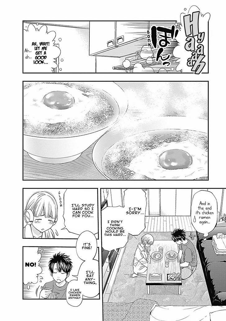 Sundome Milky way Chapter 2 page 16 - Chapter 2 : The Magic Medicine