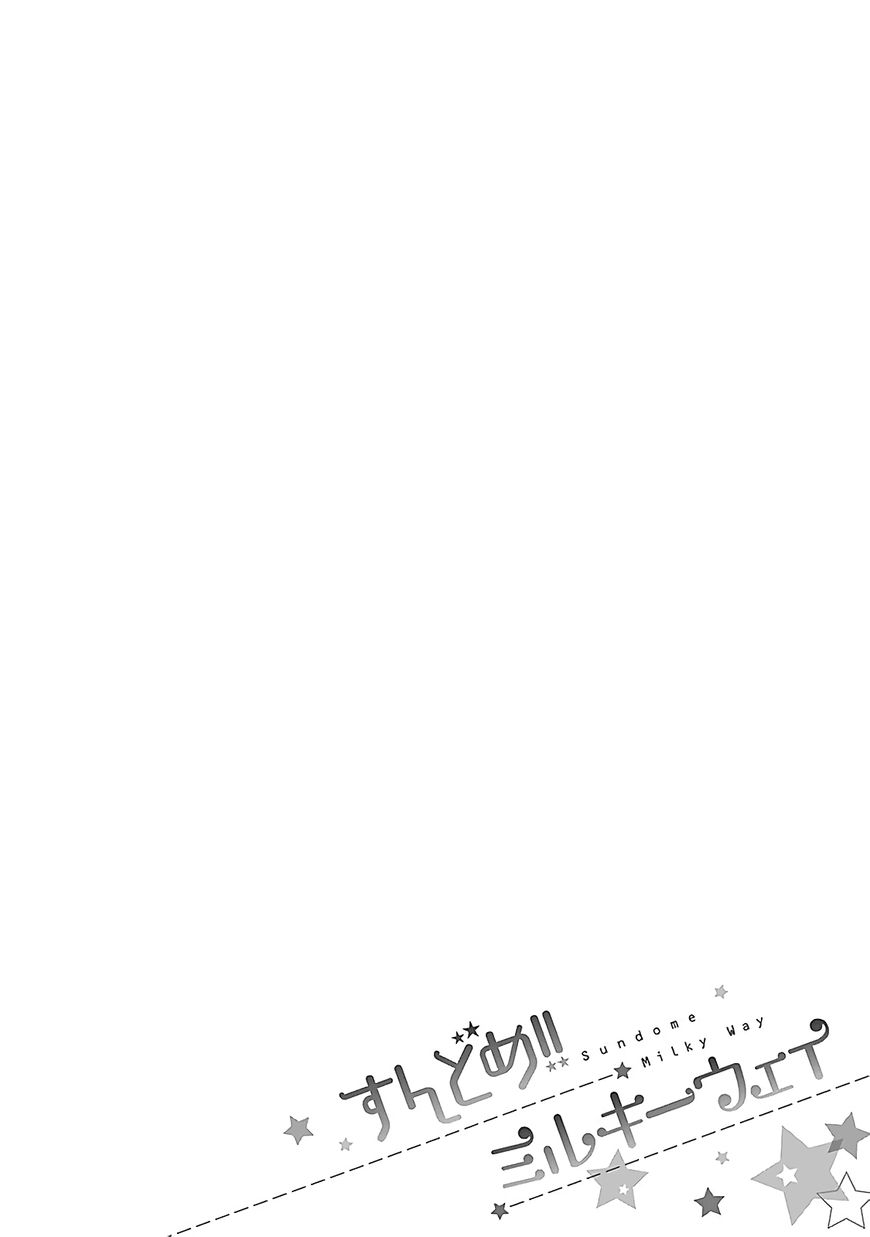 Sundome Milky way Chapter 3 page 2 - Chapter 3 : Critical danger! The Special Training Broadway