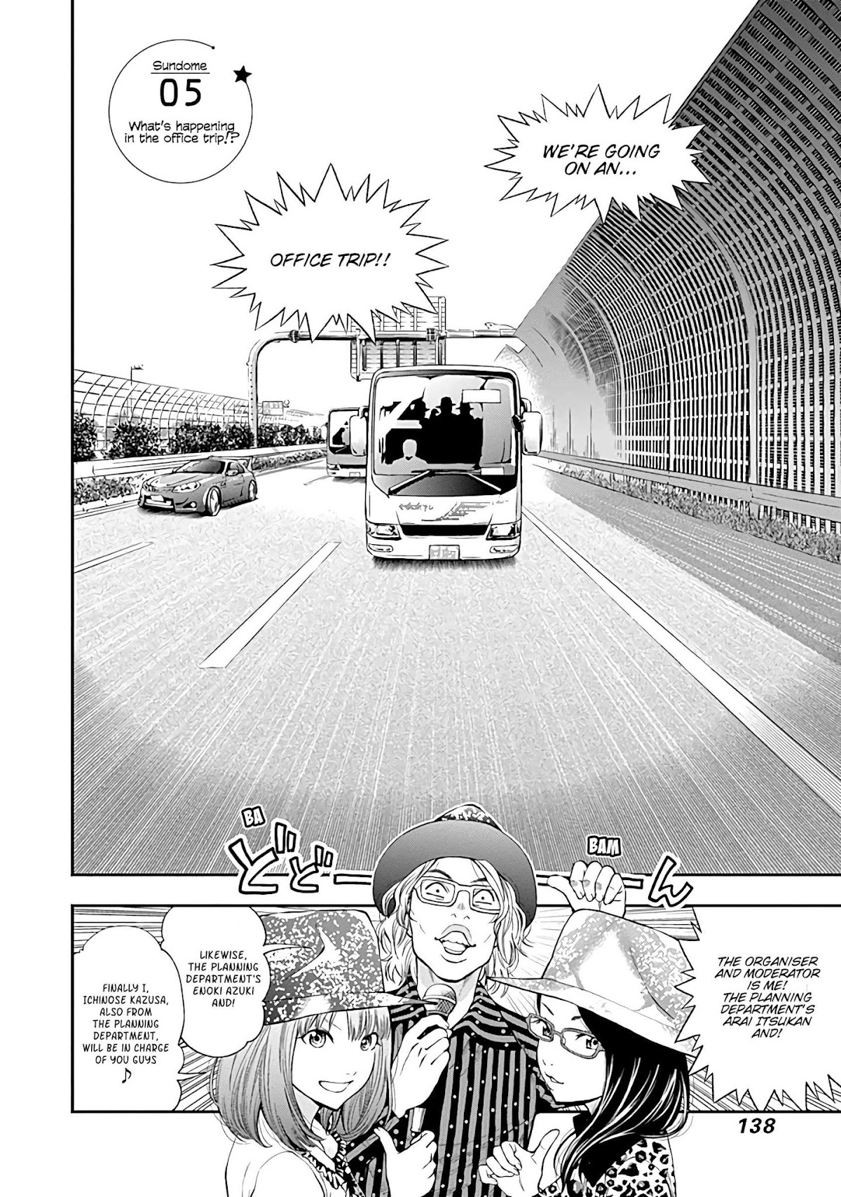 Sundome Milky way Chapter 5 page 3 - Chapter 5: What's happening in the office trip!?