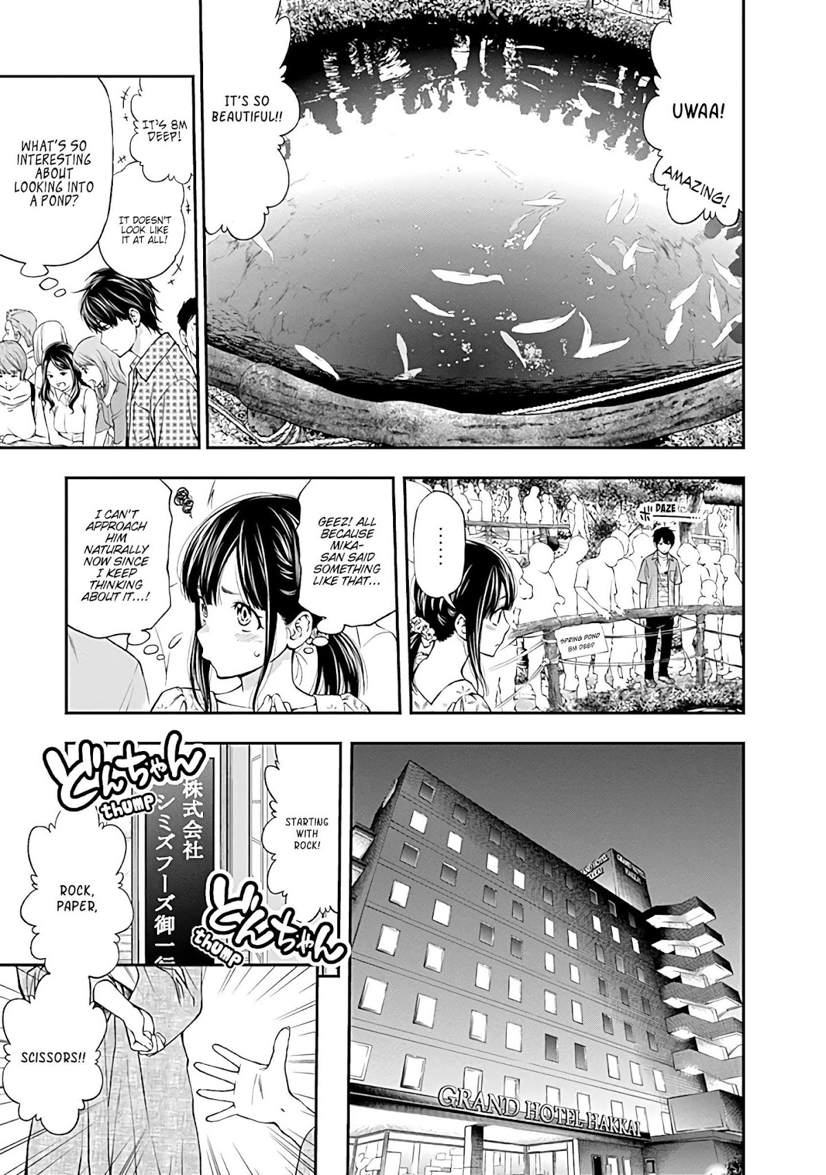 Sundome Milky way Chapter 5 page 6 - Chapter 5: What's happening in the office trip!?