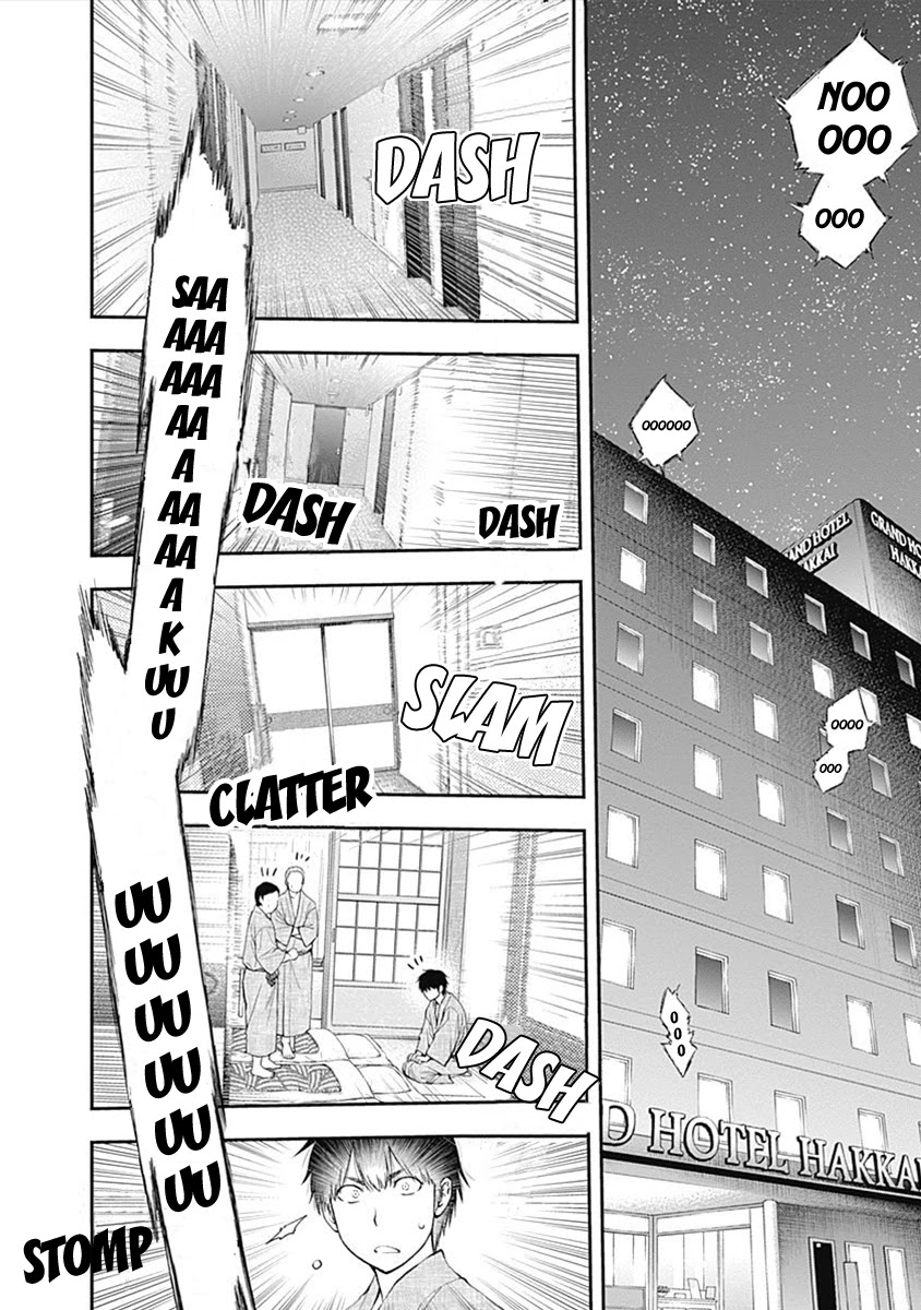 Sundome Milky way Chapter 6 page 13 - Chapter 6: What A Hot Spring