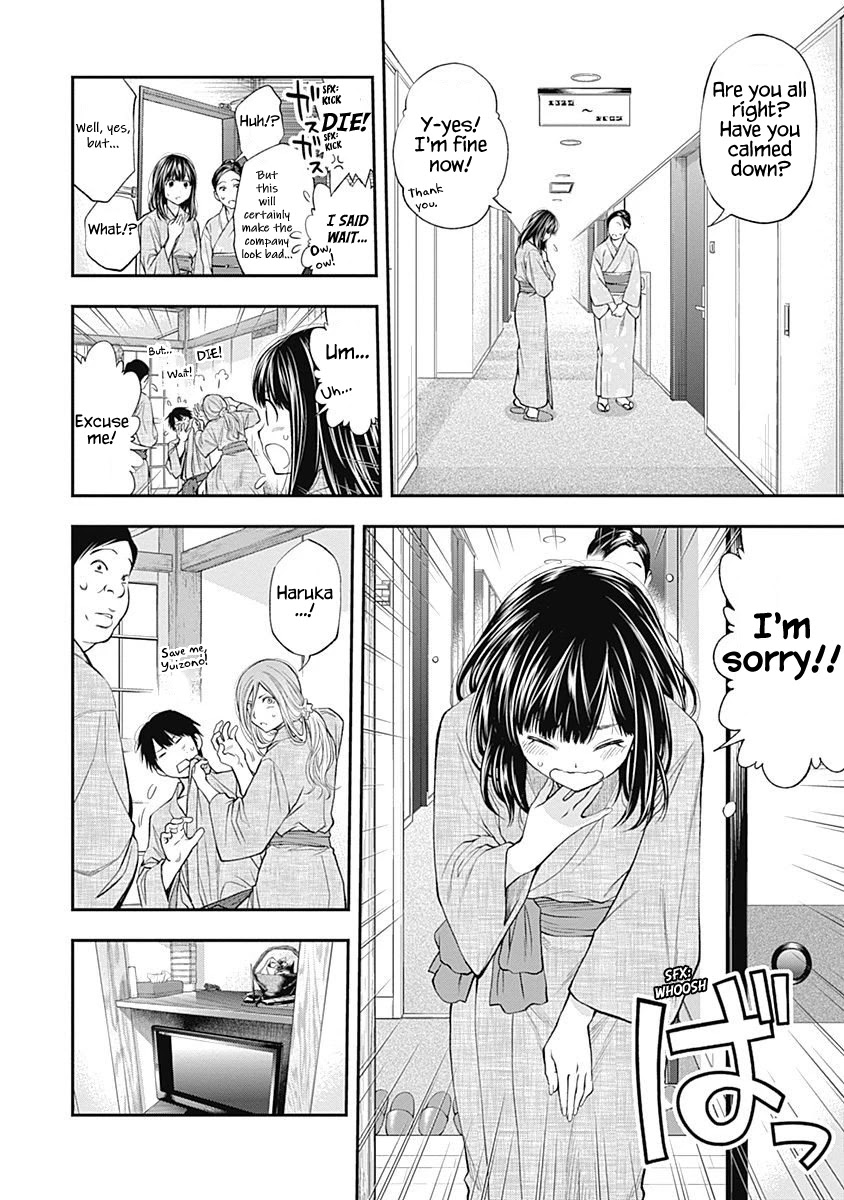 Sundome Milky way Chapter 6 page 15 - Chapter 6: What A Hot Spring