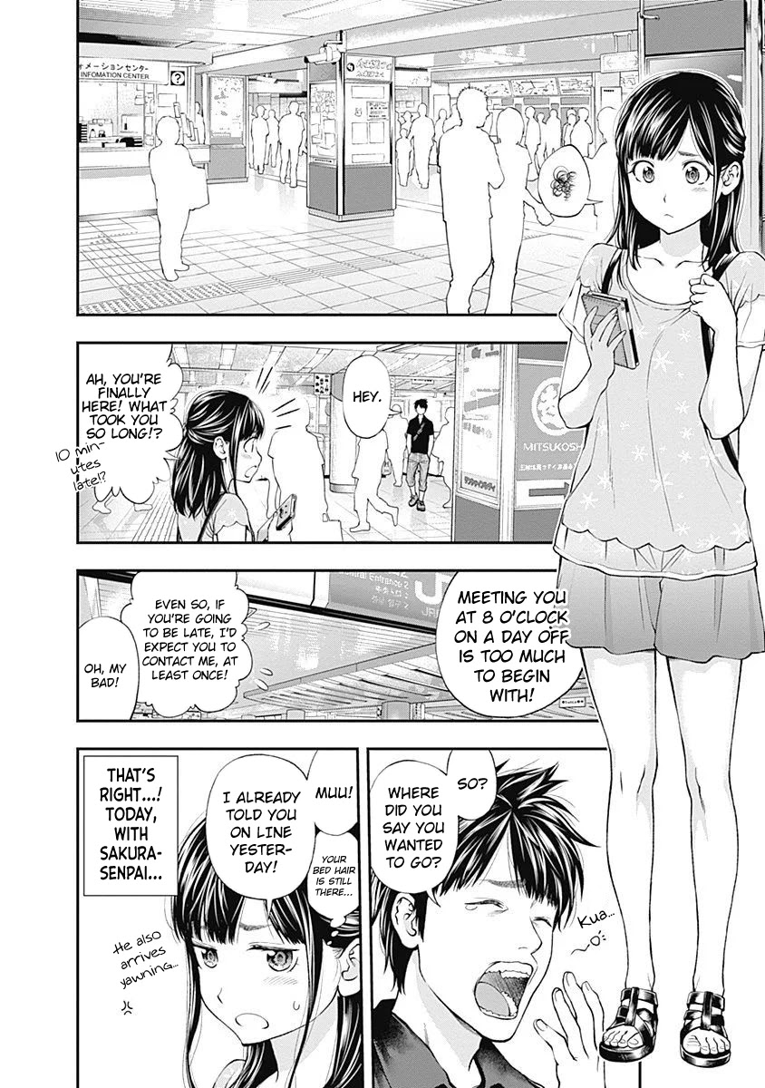 Sundome Milky way Chapter 7 page 3 - Chapter 7: First Date at De Amusement Park!