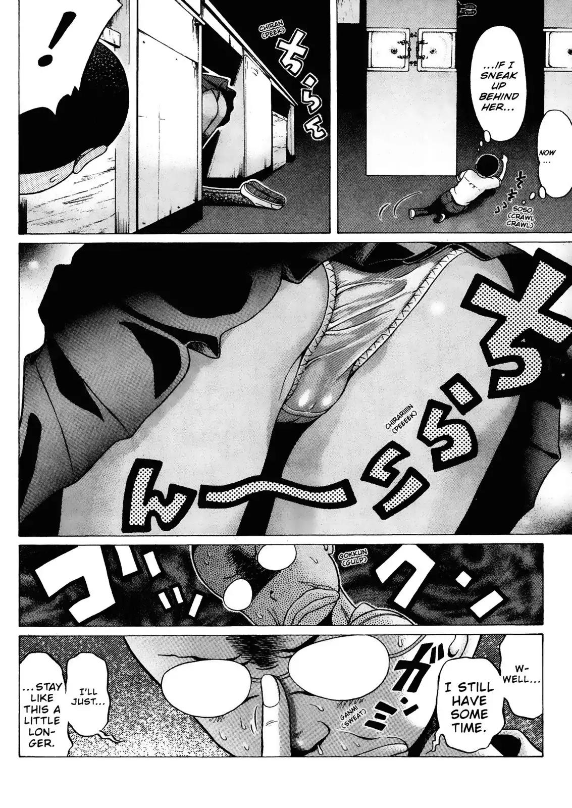Sundome Chapter 13 page 12 - Chapter 13: By Your Side