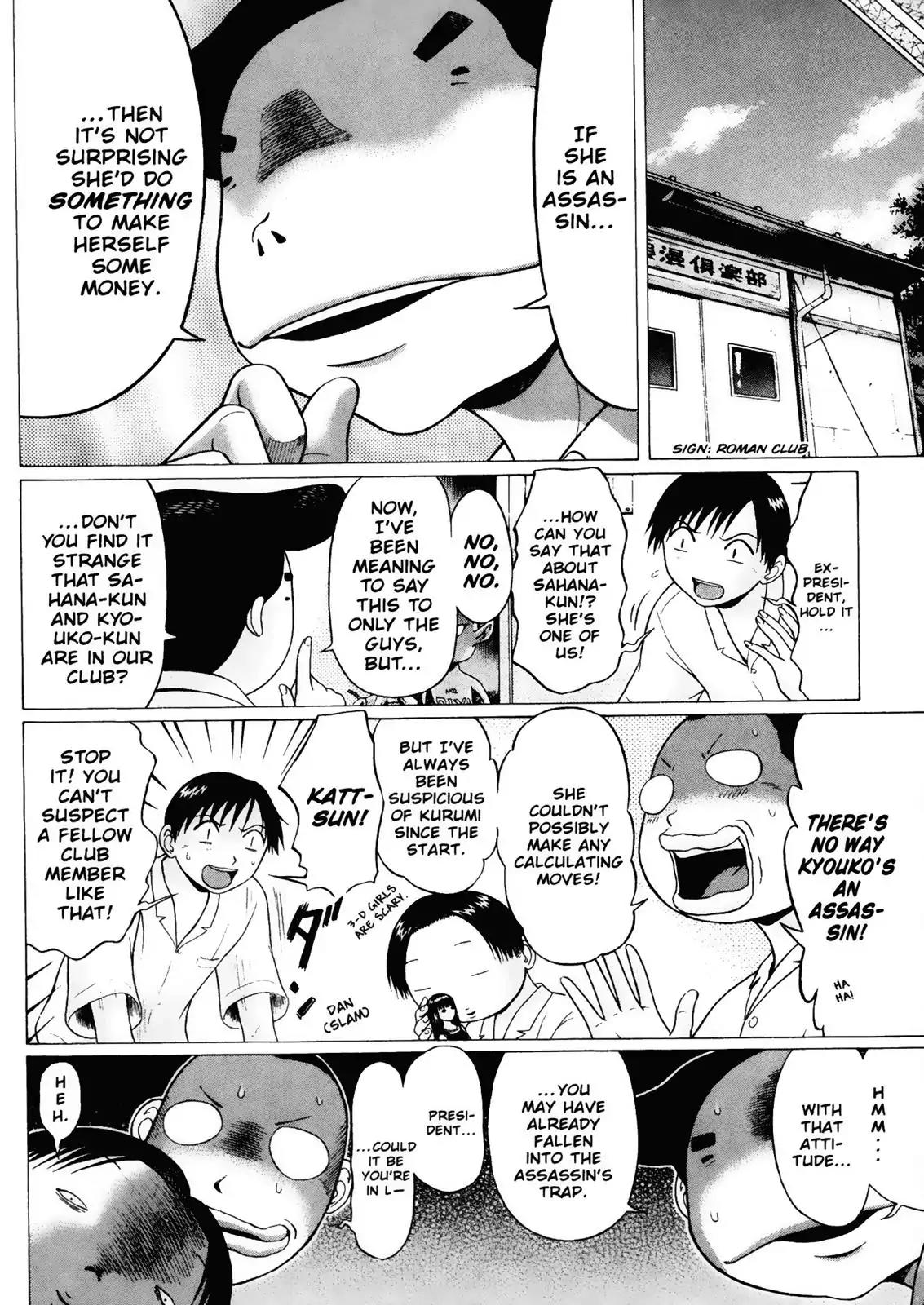 Sundome Chapter 19 page 9 - Chapter 19: Rumors