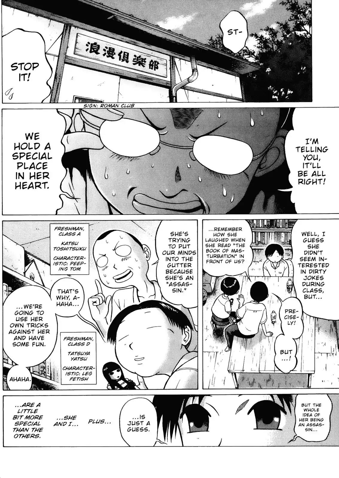 Sundome Chapter 2 page 6 - Chapter 2: String