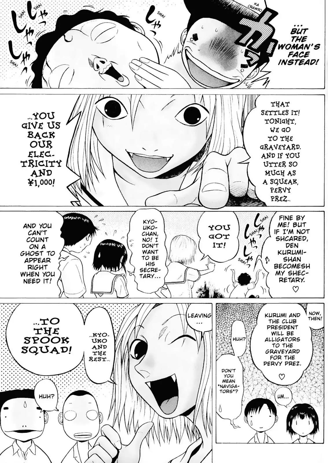 Sundome Chapter 21 page 7 - Chapter 21: Mutual Quivers