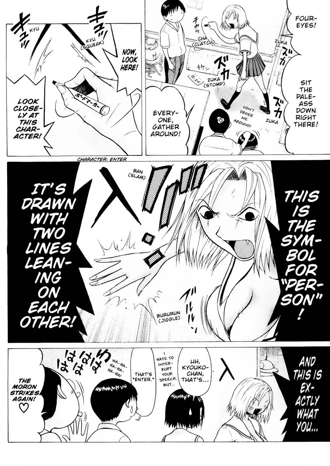 Sundome Chapter 26 page 4 - Chapter 26: Nail