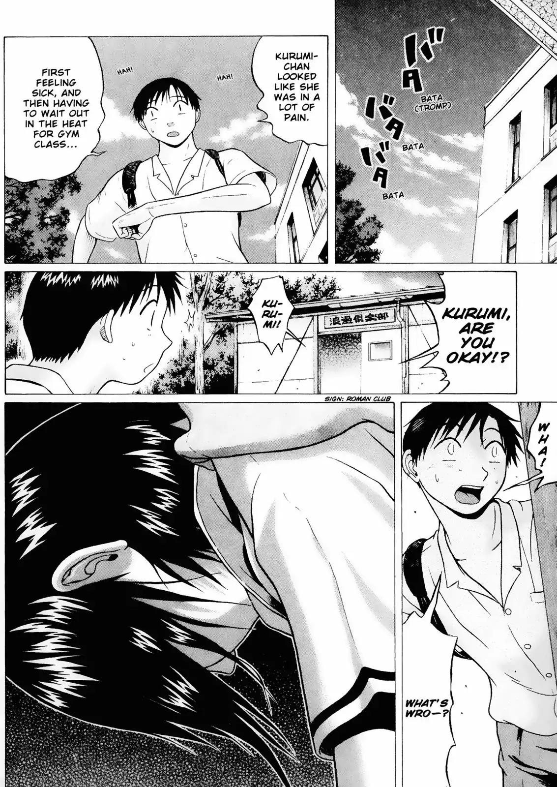 Sundome Chapter 27 page 6 - Chapter 27: Wound