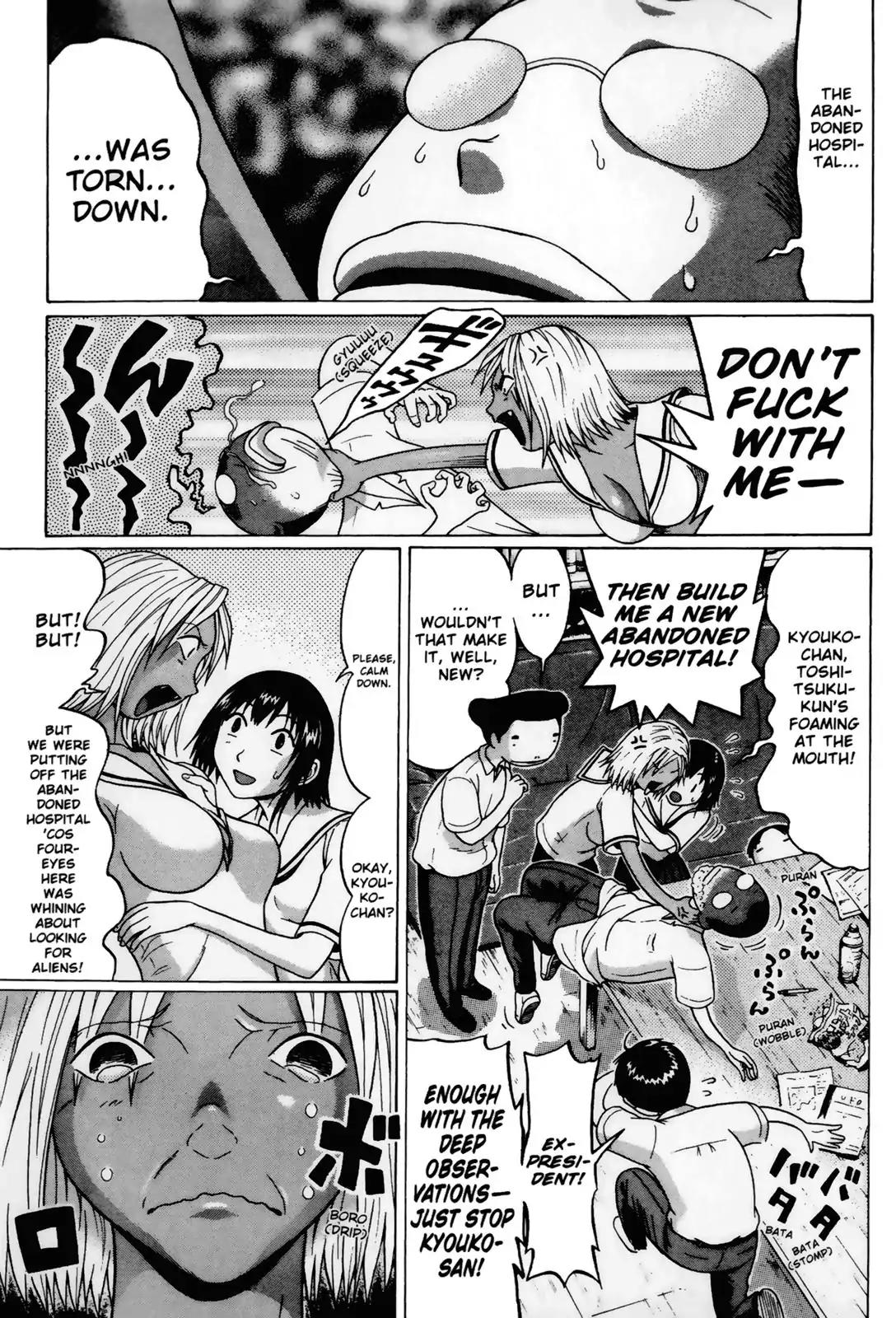 Sundome Chapter 33 page 3 - Chapter 33: Love Juice