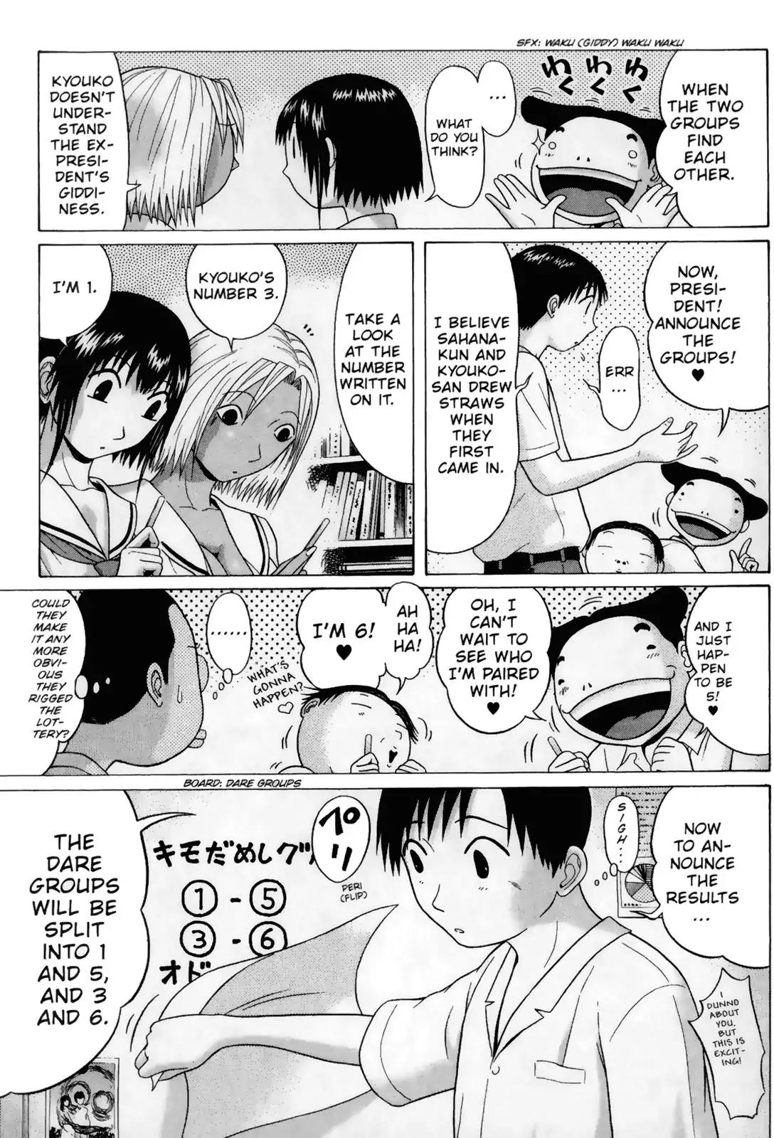 Sundome Chapter 47 page 7 - Chapter 47: Doll