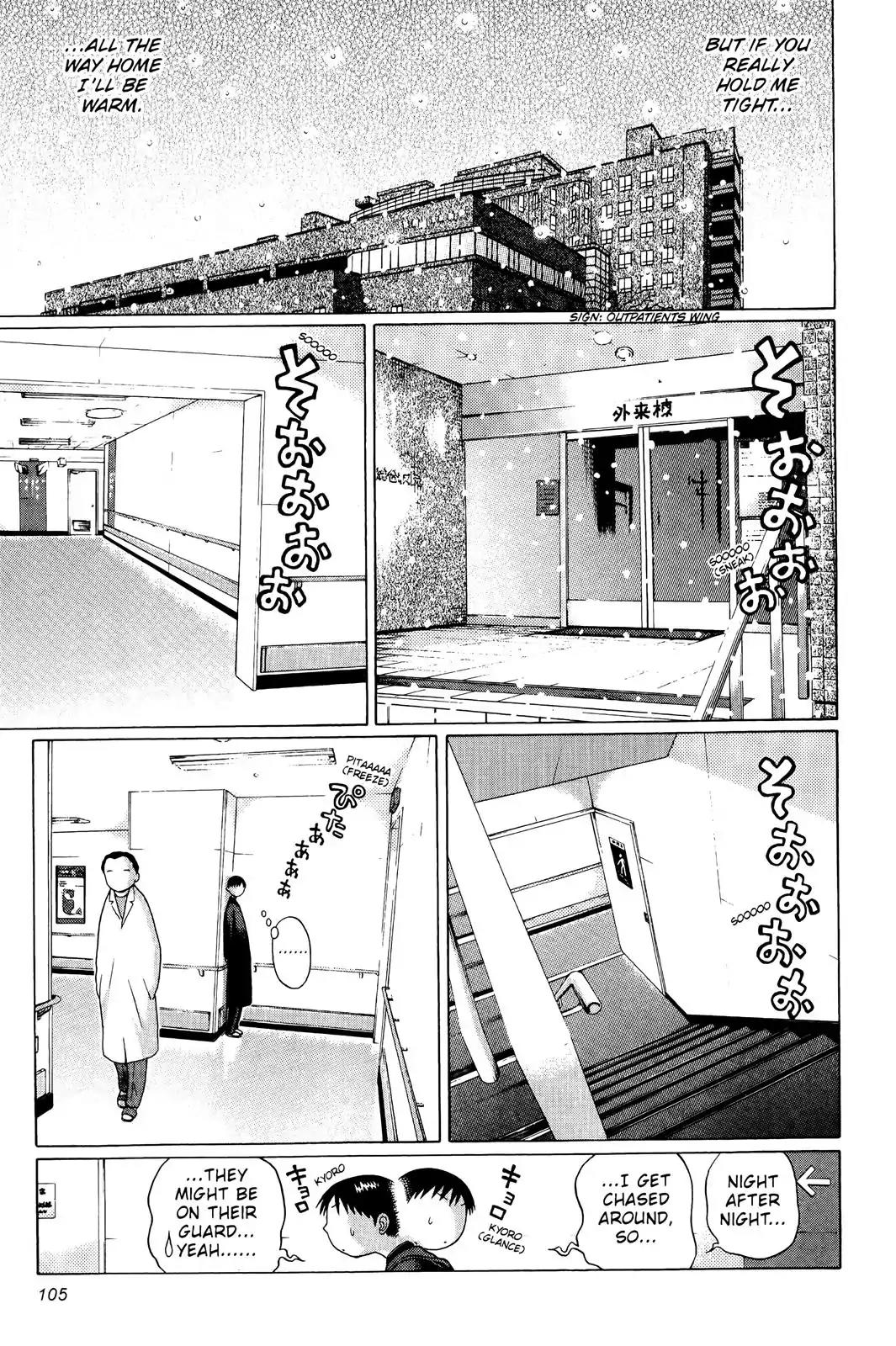 Sundome Chapter 73 page 15 - Chapter 73: Subsun