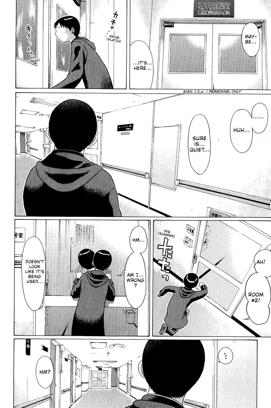 Sundome Chapter 73 page 16 - Chapter 73: Subsun