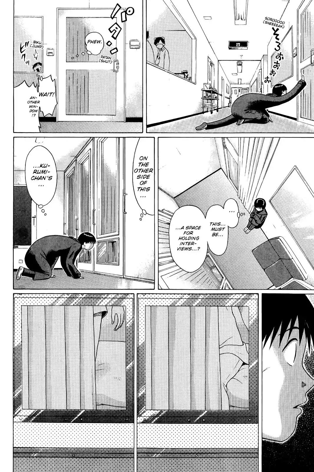 Sundome Chapter 73 page 18 - Chapter 73: Subsun