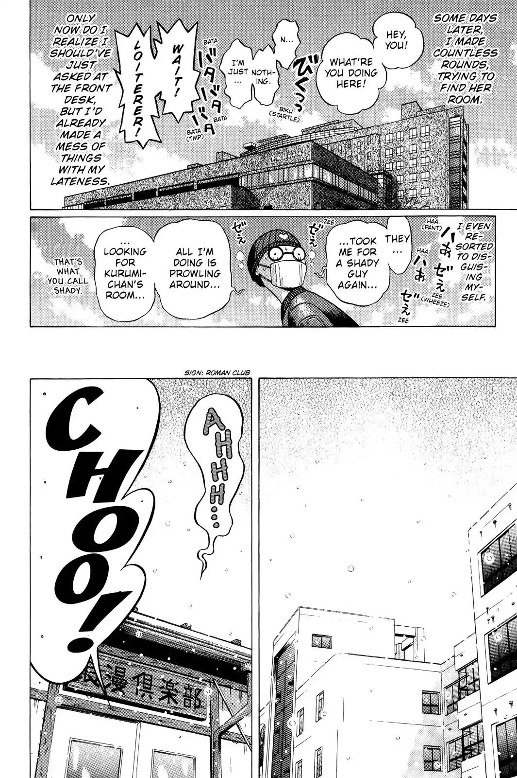 Sundome Chapter 73 page 8 - Chapter 73: Subsun