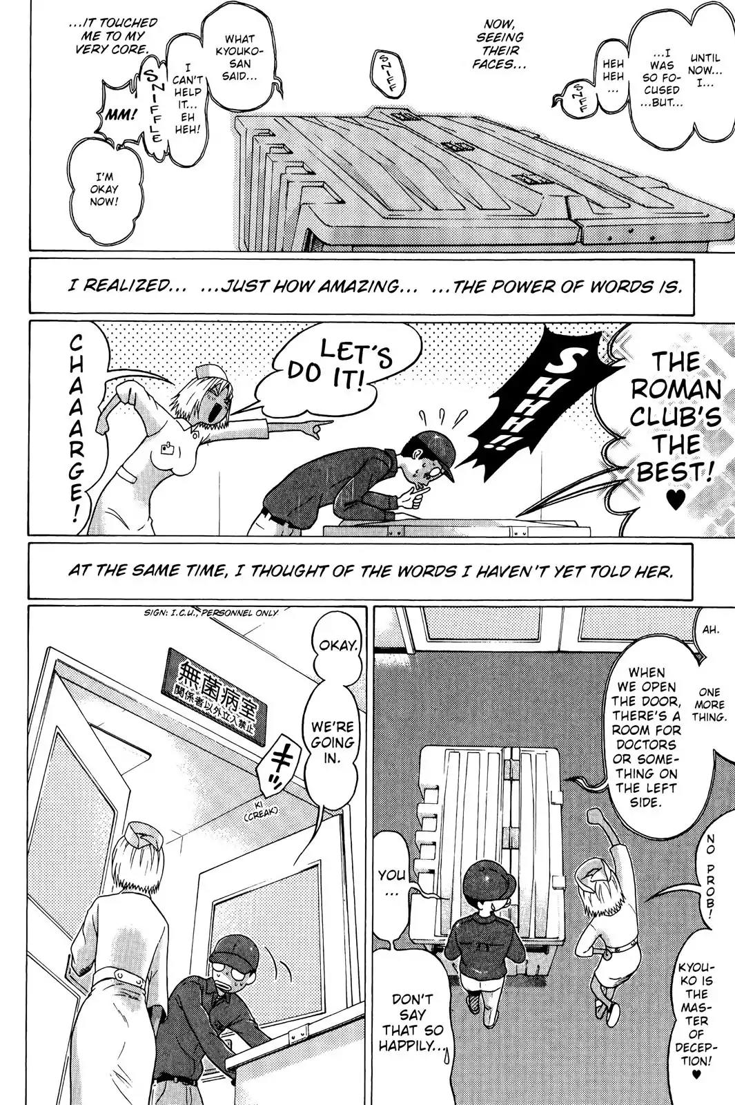 Sundome Chapter 75 page 12 - Chapter 75: Kotodama
