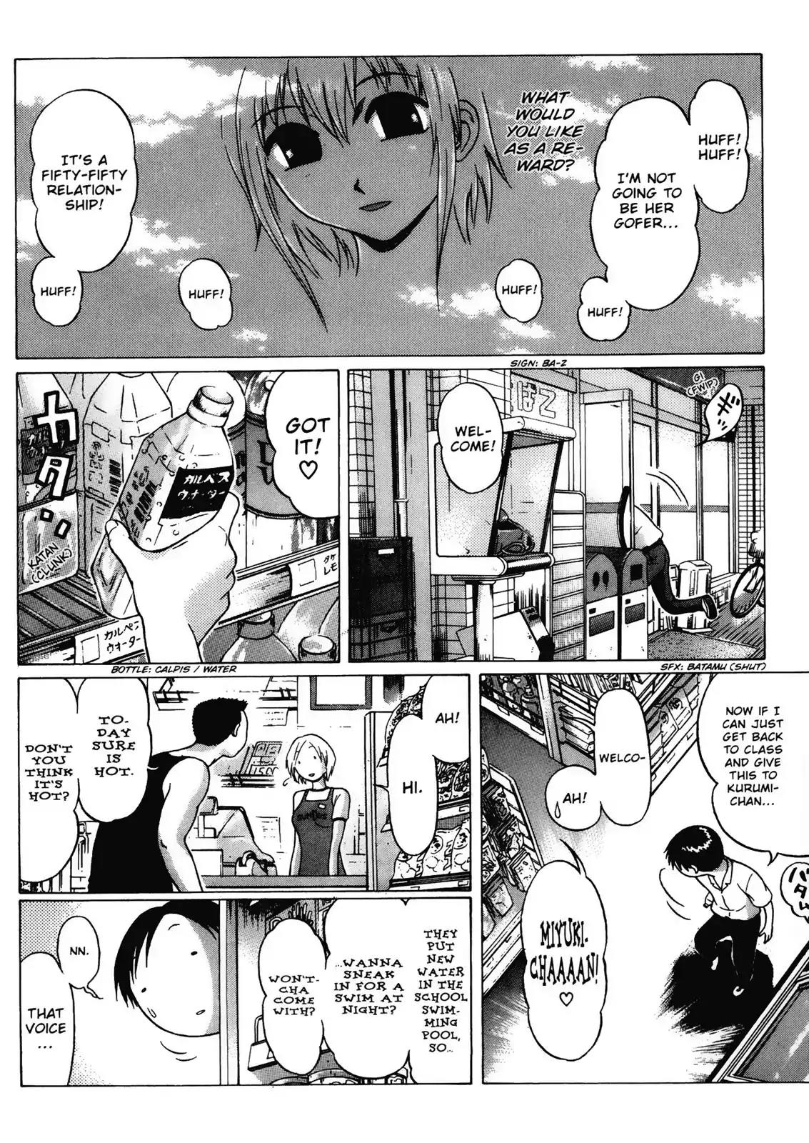 Sundome Chapter 8 page 6 - Chapter 8: Collateral